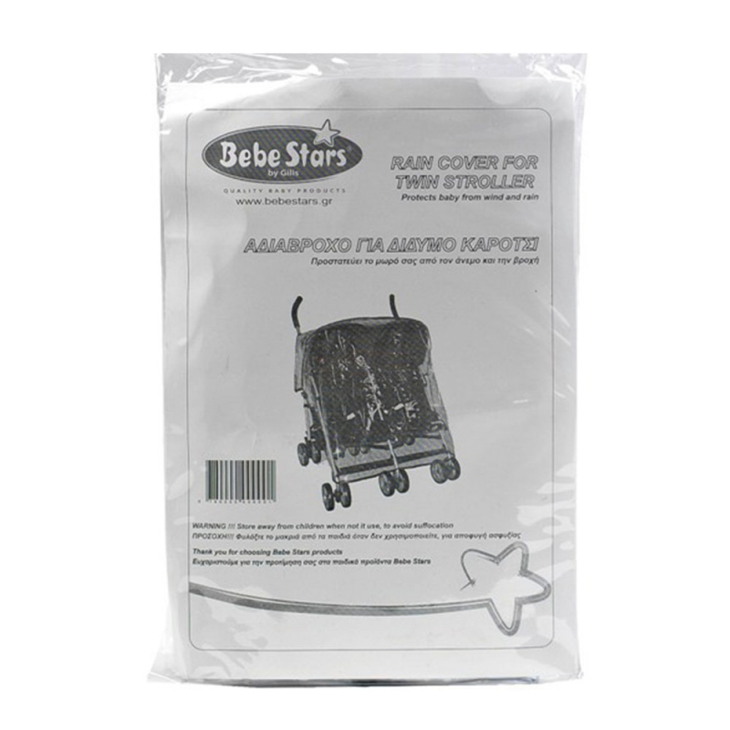 ΑΔΙΑΒΡΟΧΟ ΚΑΡΟΤΣΙΟΥ ΔΙΔΥΜΩΝ