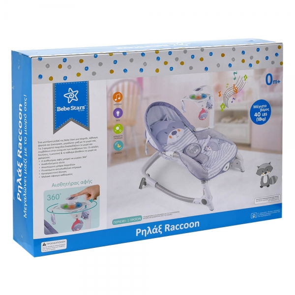 Baby Bouncer Raccoon 314-186 - image 314-186-600x600 on https://www.bebestars.gr